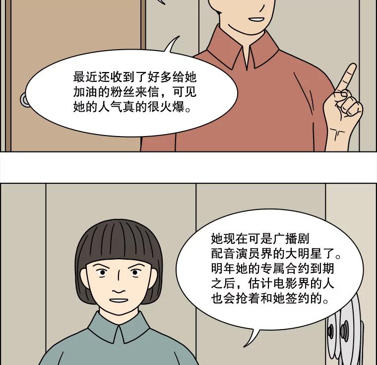 《双甲路边摊》204.面条（11） 第59页