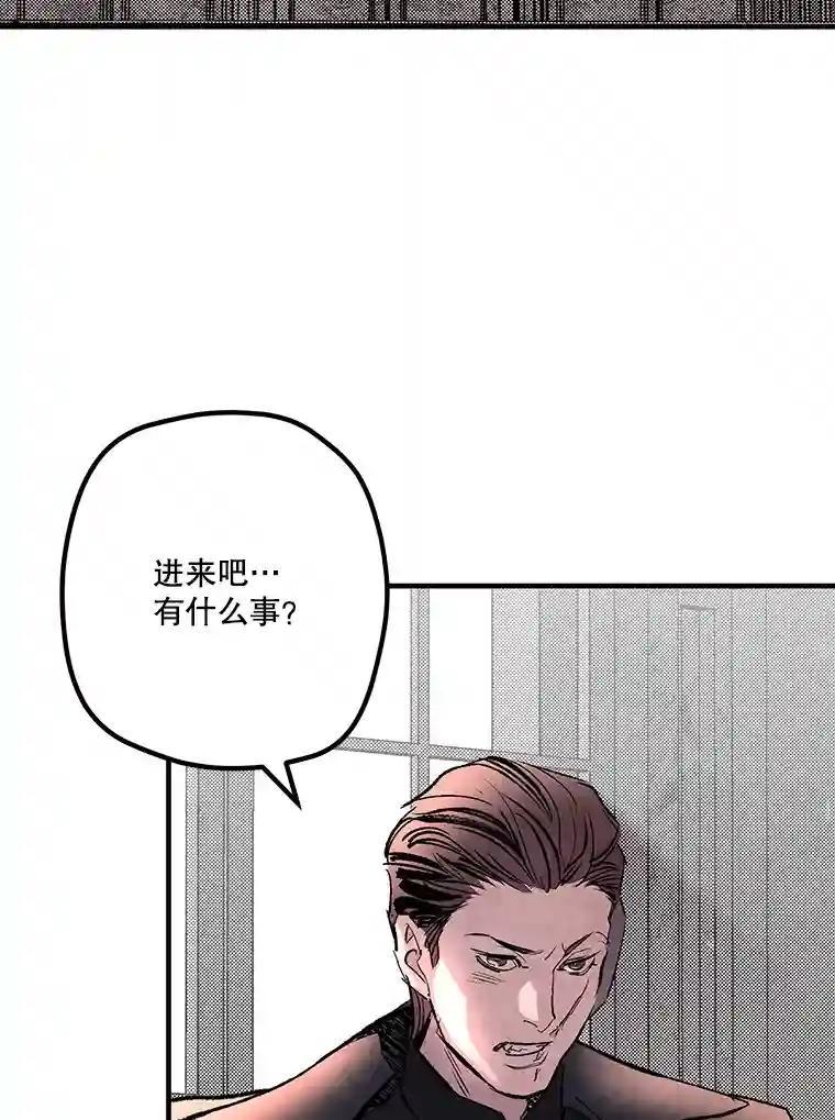 《记忆猎人》43.亲子鉴定 第75页