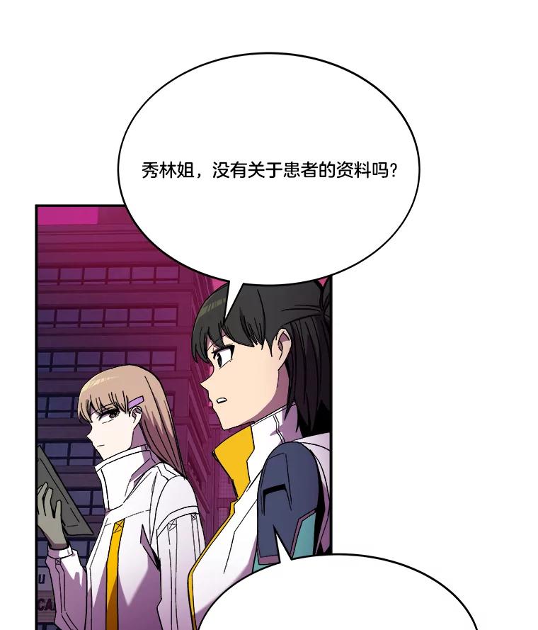 《STRESSER》99.即便如此 第96页