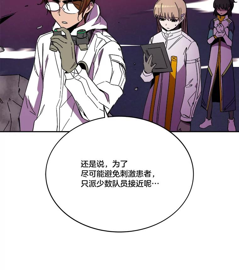 《STRESSER》99.即便如此 第95页