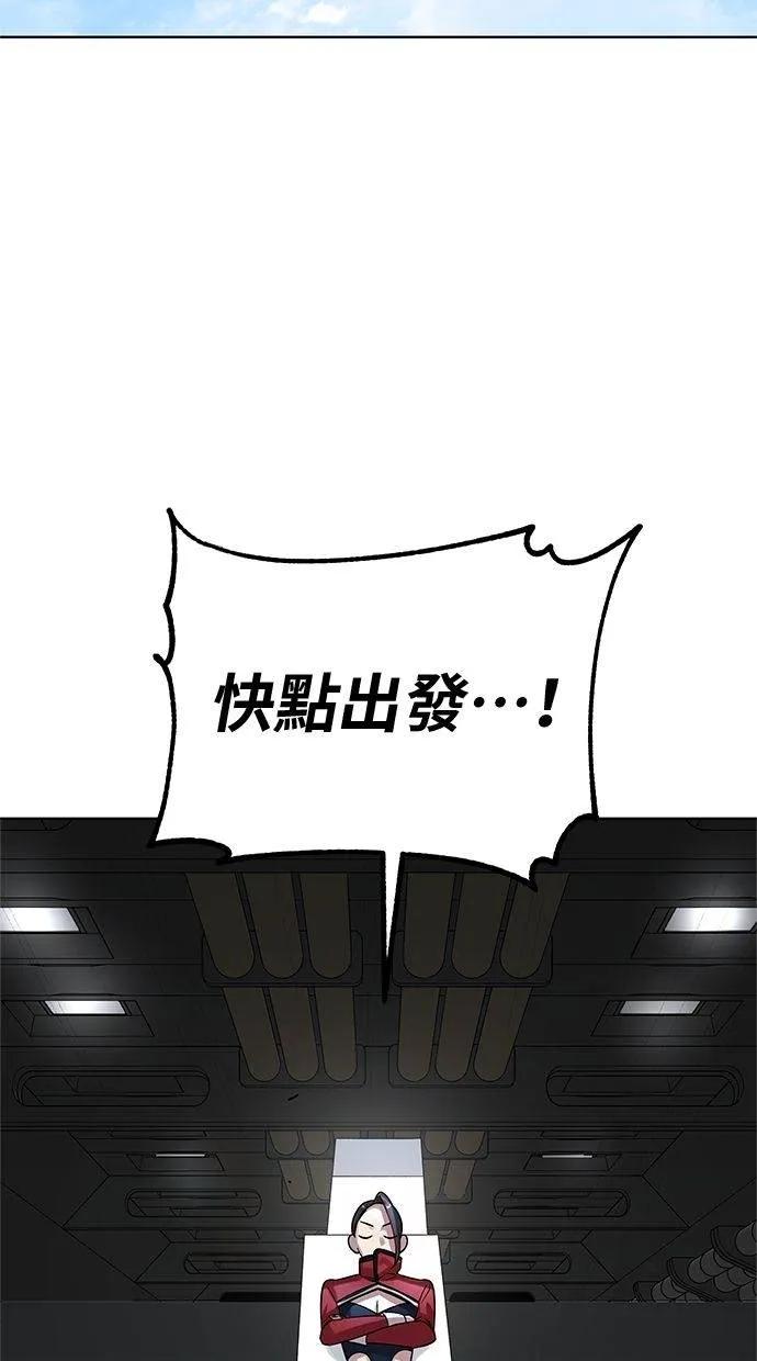 《宇宙天魔 3077》第37话 第51页