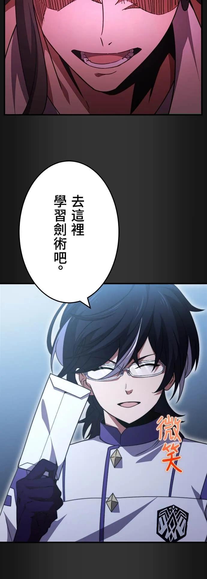 《时空魔导师：从零开始》[第41话] 不能输的理由 第47页