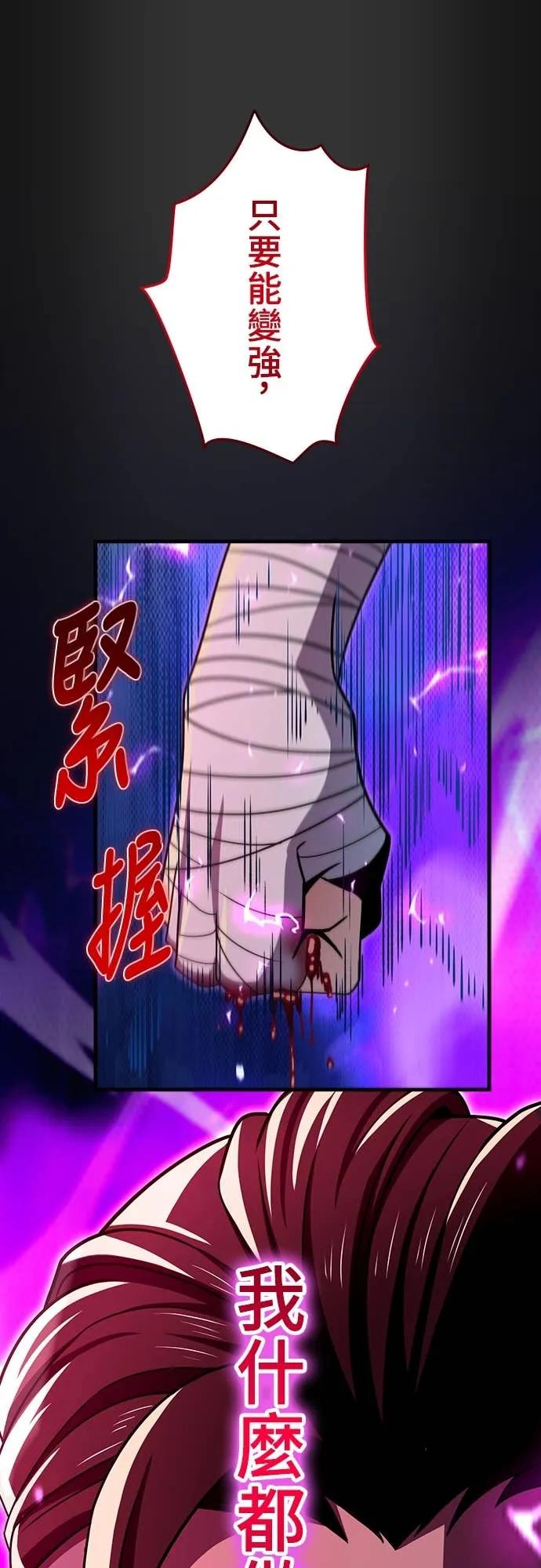 《时空魔导师：从零开始》[第41话] 不能输的理由 第54页