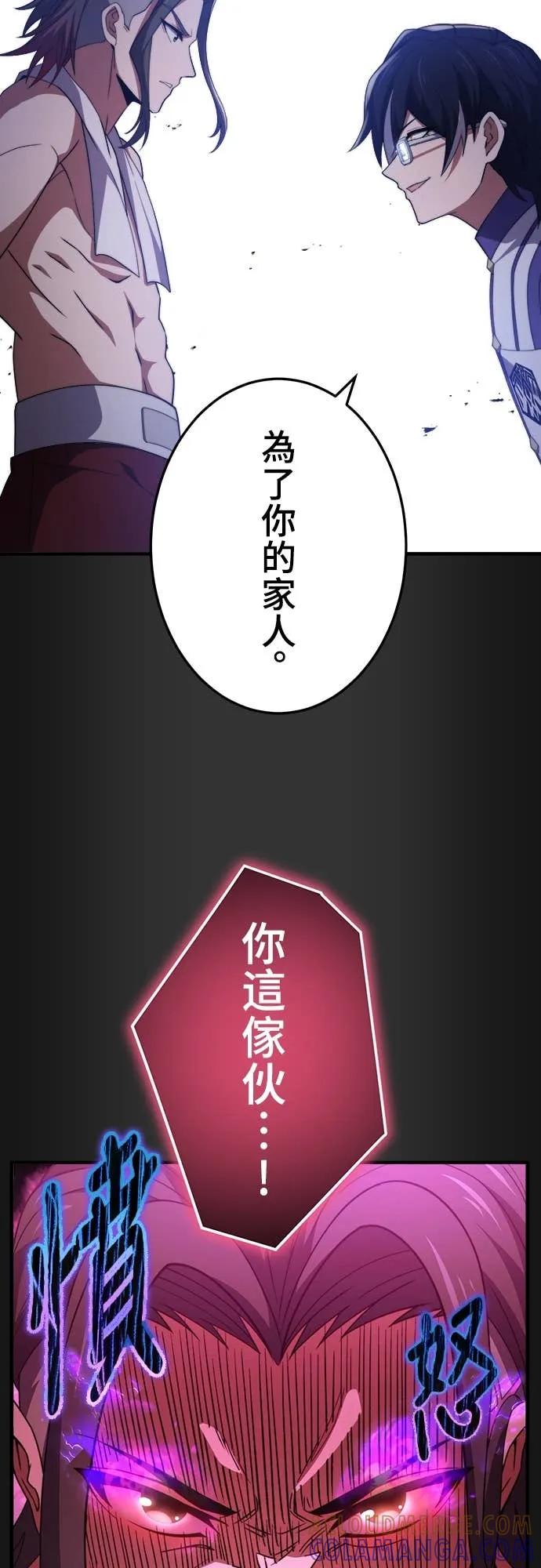 《时空魔导师：从零开始》[第41话] 不能输的理由 第46页
