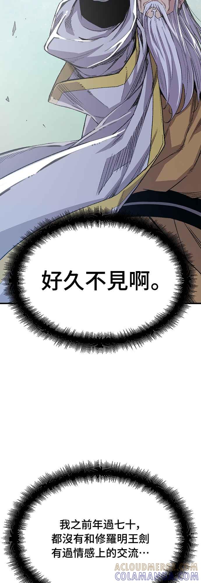 《还生天魔》第52话 第22页