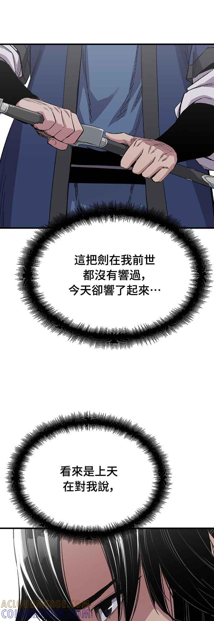 《还生天魔》第52话 第25页