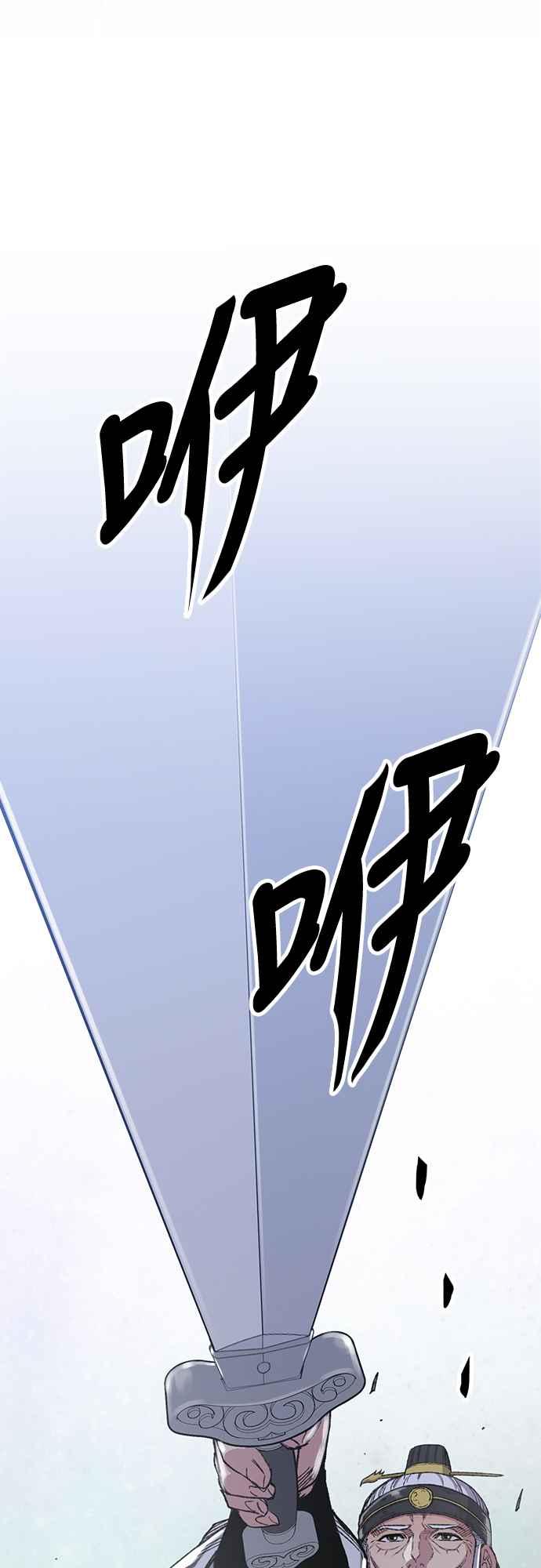 《还生天魔》第52话 第21页