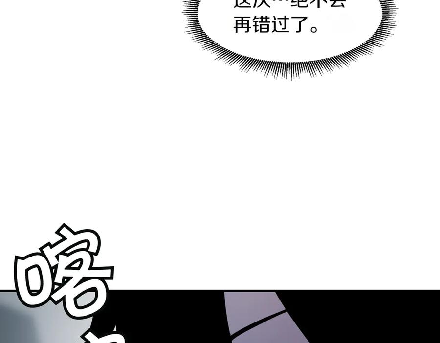 《萨满Shaman》第100话 压制 第115页