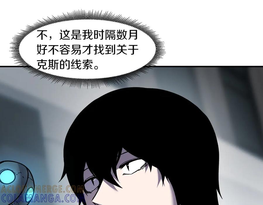 《萨满Shaman》第100话 压制 第113页