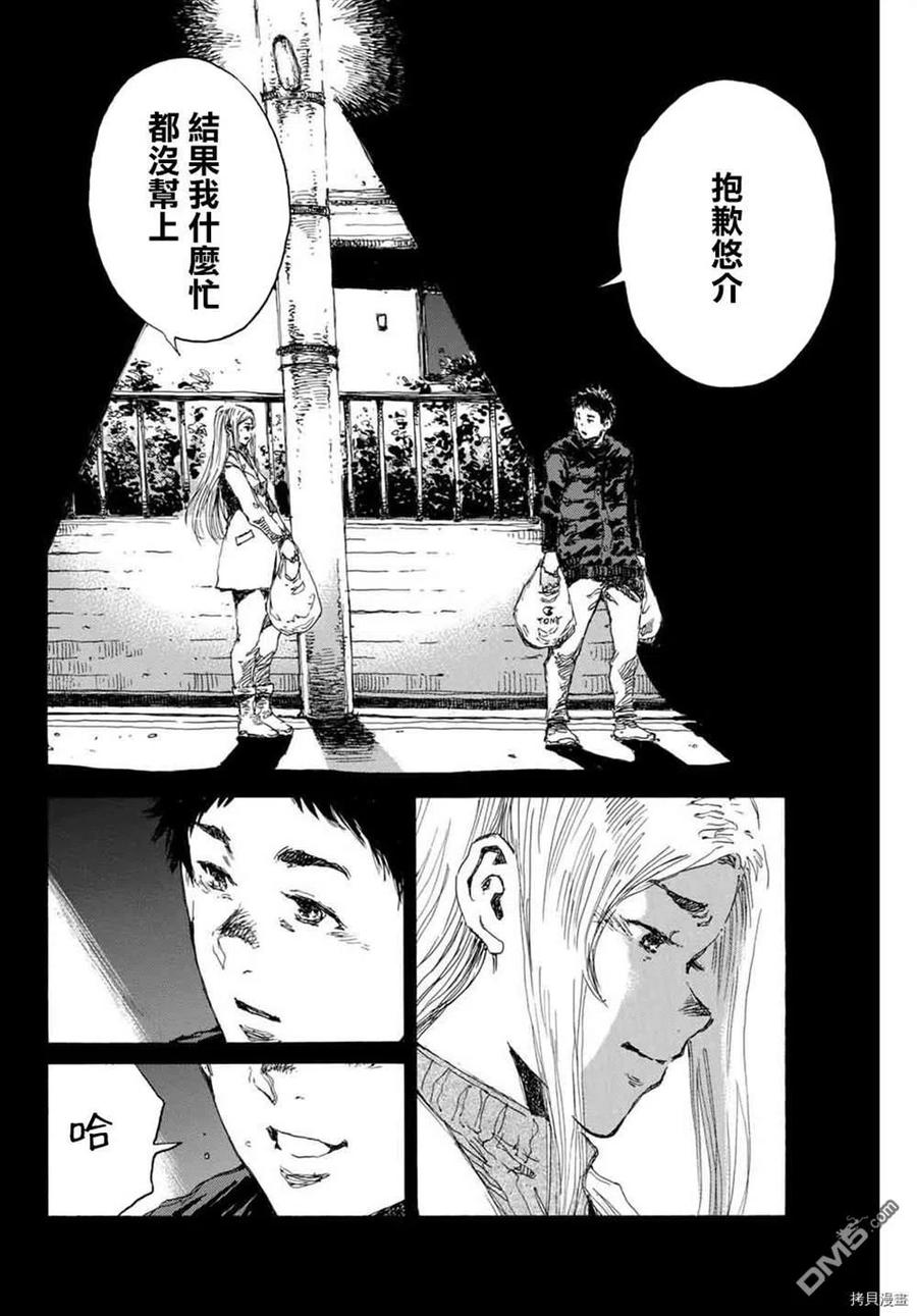 《你将我们称作恶魔之时》第148话 第2页
