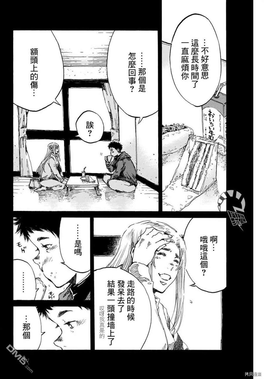 《你将我们称作恶魔之时》第148话 第12页