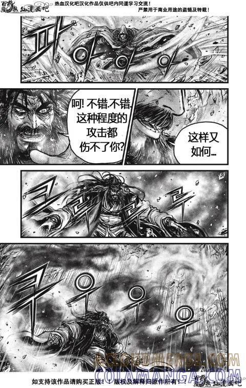 《热血江湖》第484话 第11页