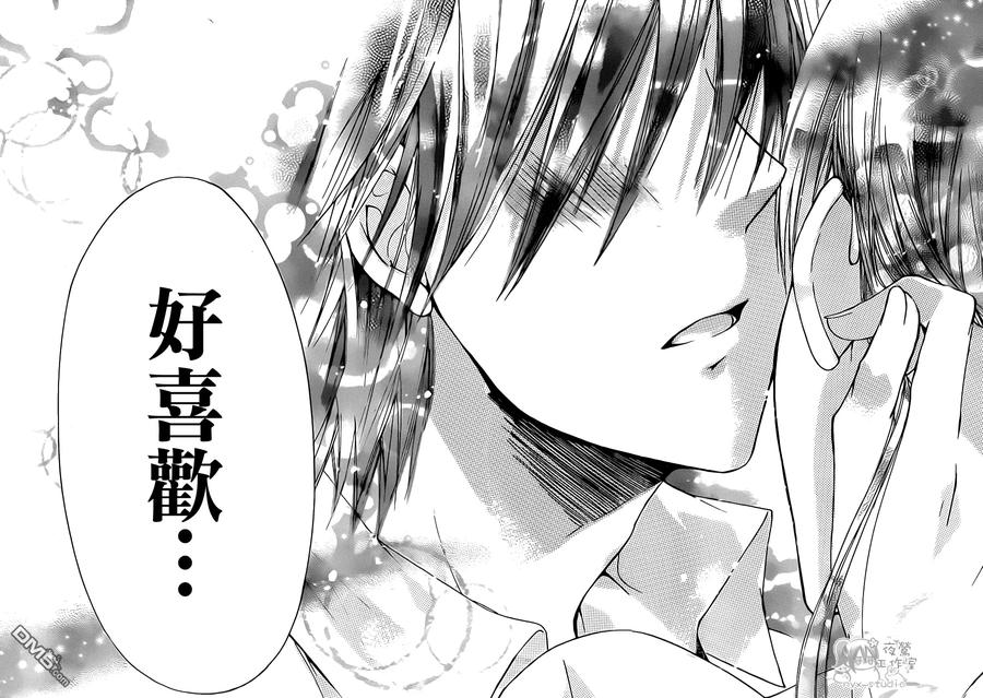 《要你对我XXX》第37话 雨后的房间 第36页