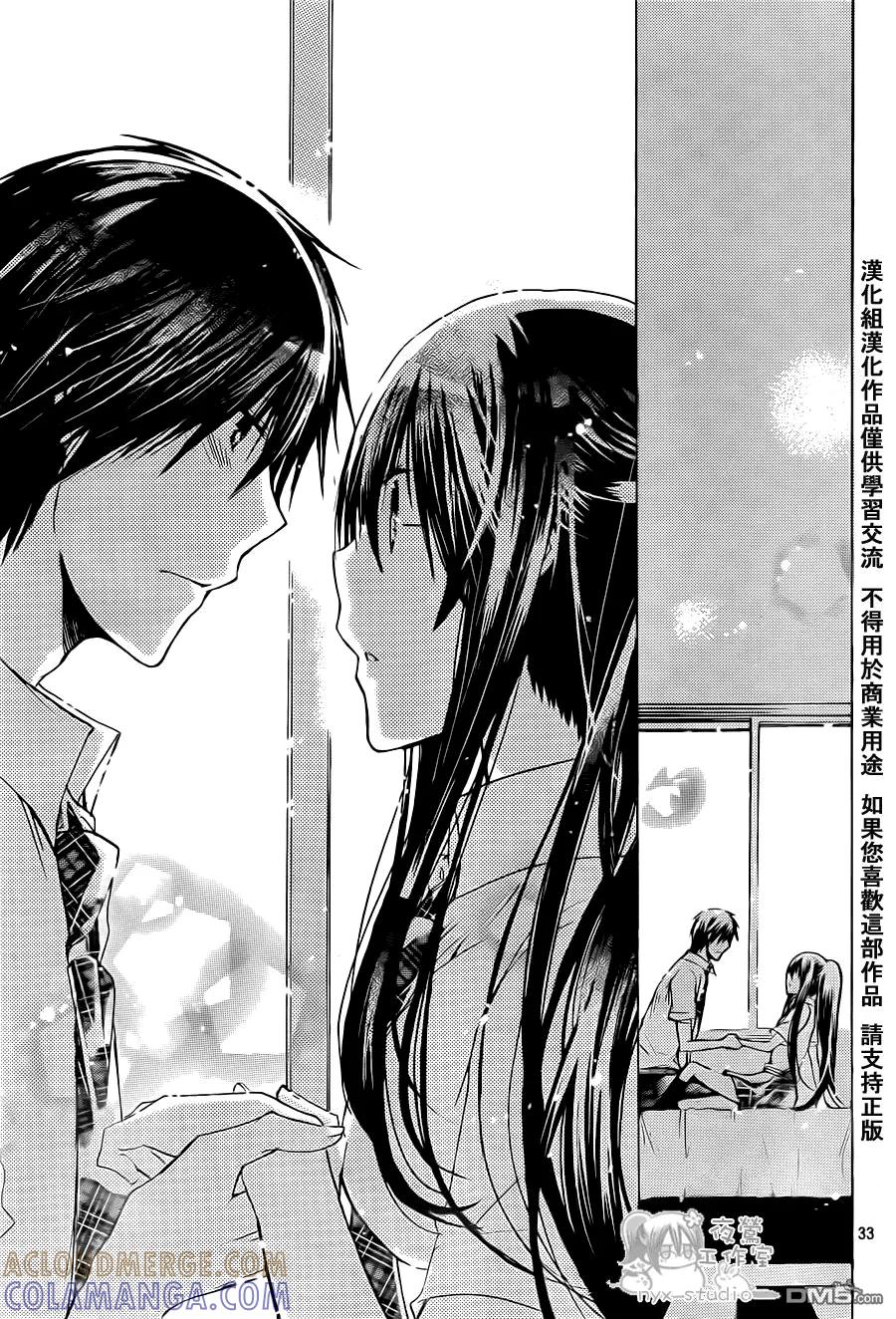 《要你对我XXX》第37话 雨后的房间 第33页