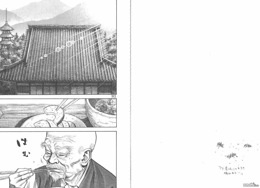 浪客行 - 第6卷 - 第99张图