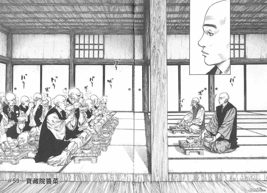 浪客行 - 第6卷 - 第100张图