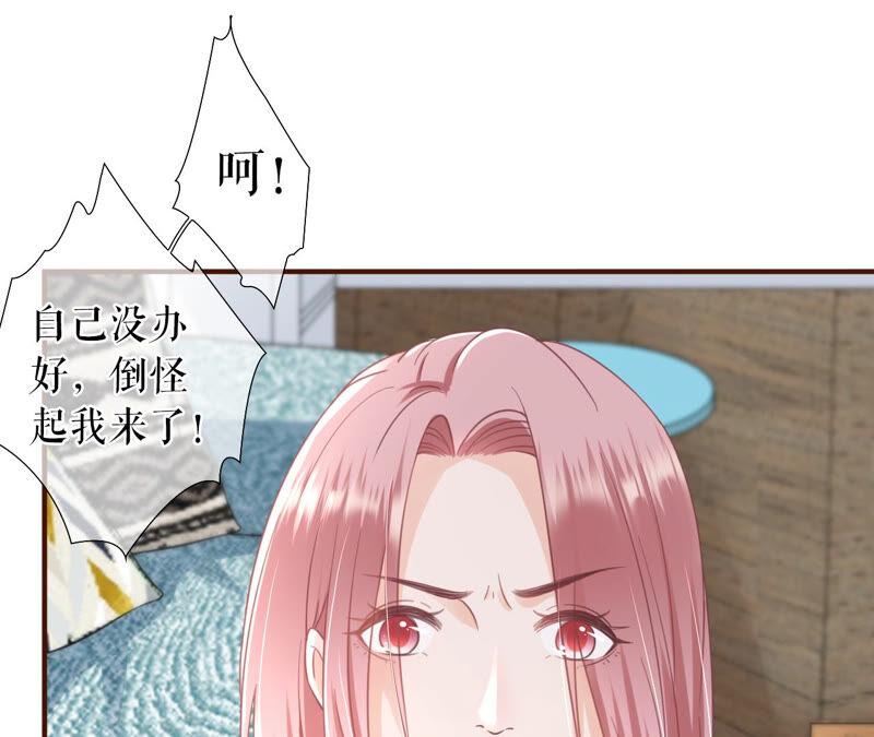 《女票芳龄30十》我的公主 第66页