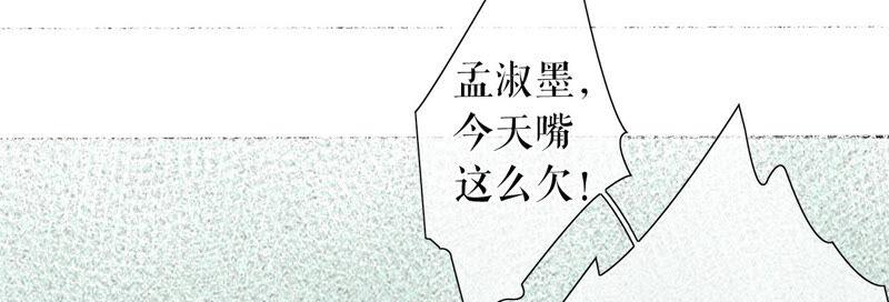 《女票芳龄30十》我的公主 第63页