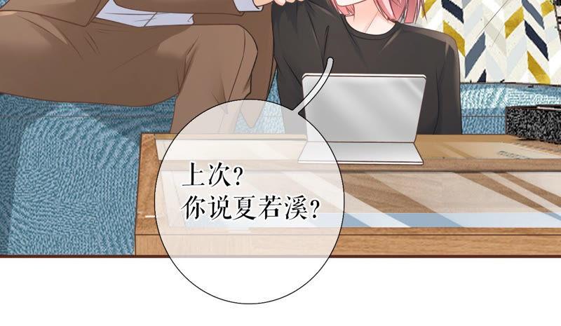 《女票芳龄30十》我的公主 第65页