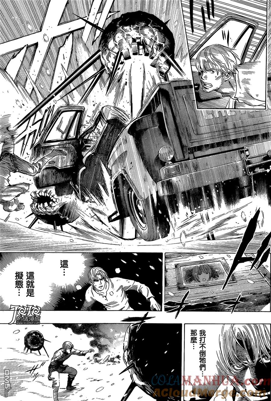 《All You Need Is Kill》第8话 第15页