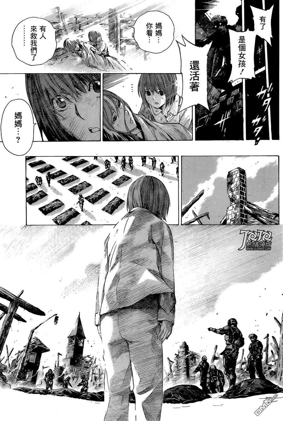 《All You Need Is Kill》第8话 第18页