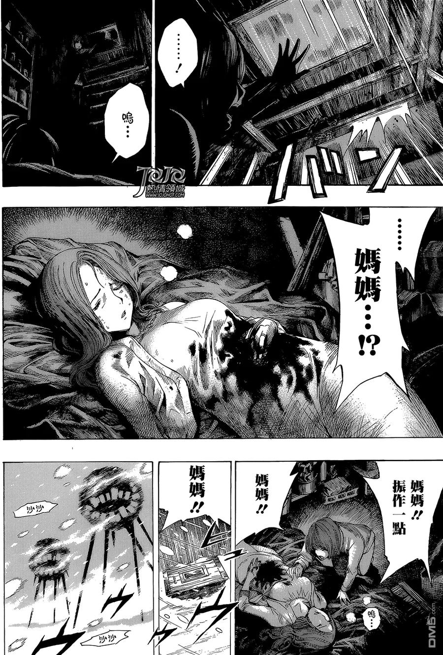 《All You Need Is Kill》第8话 第12页