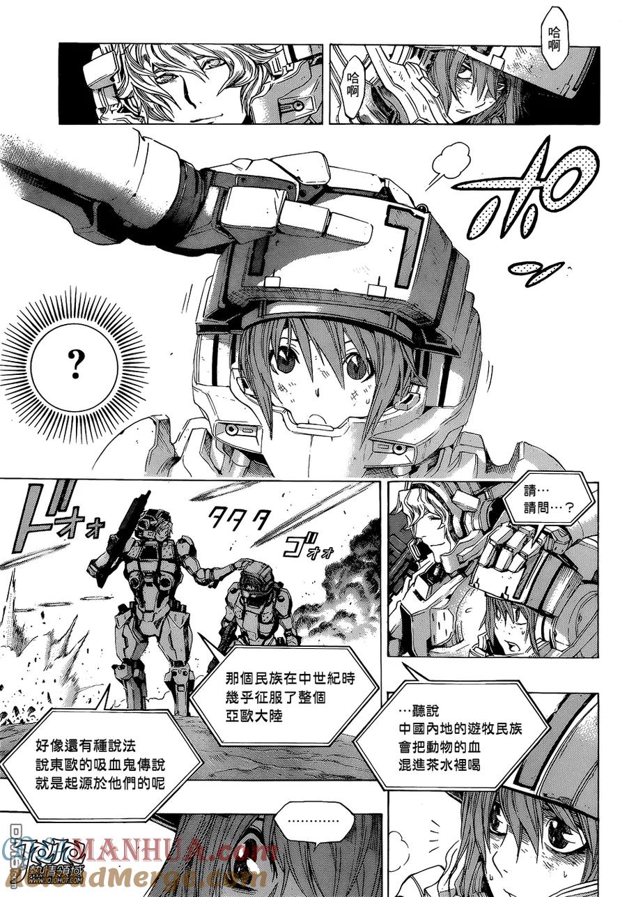 《All You Need Is Kill》第9话 重置 第5页