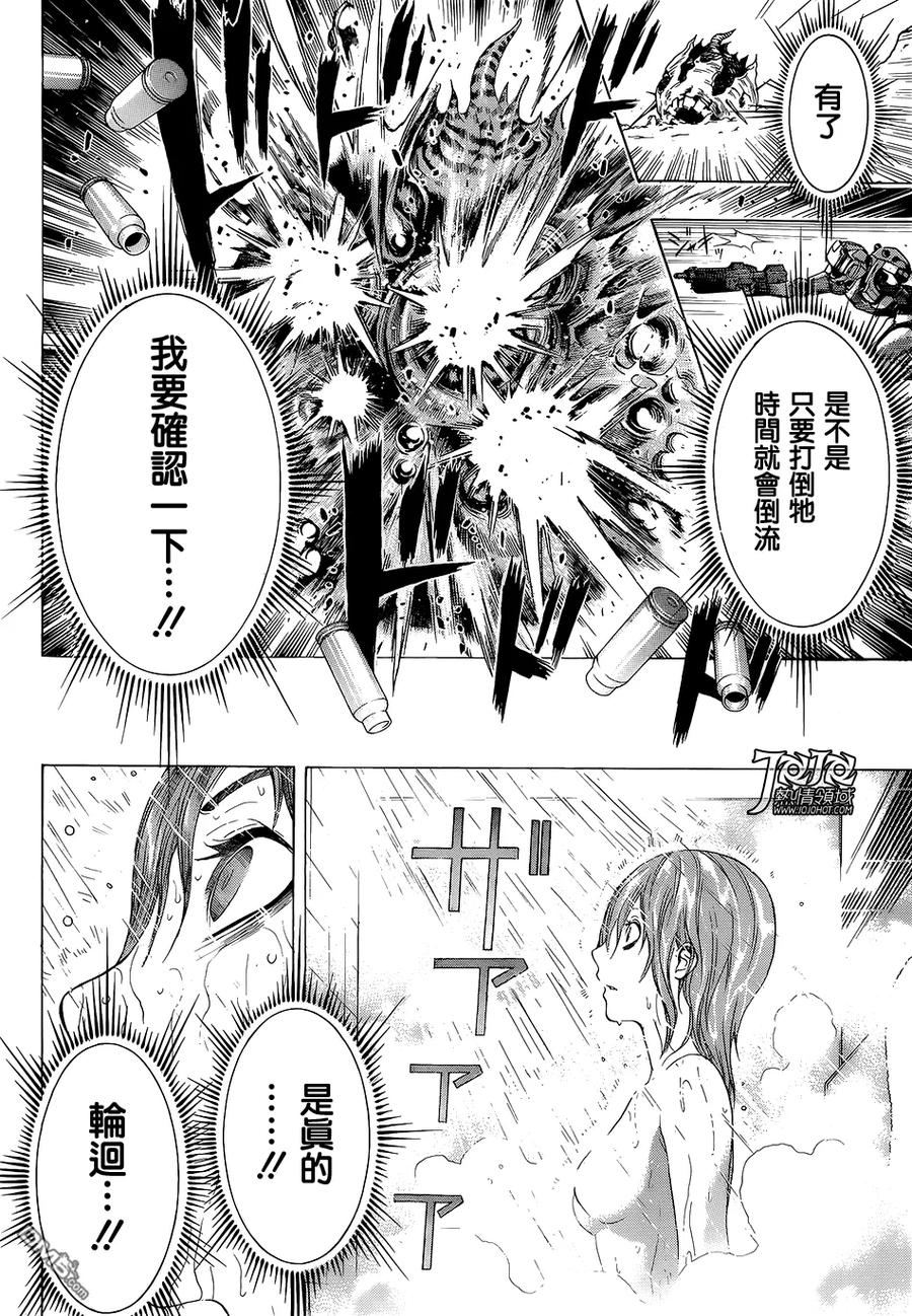 《All You Need Is Kill》第9话 重置 第10页