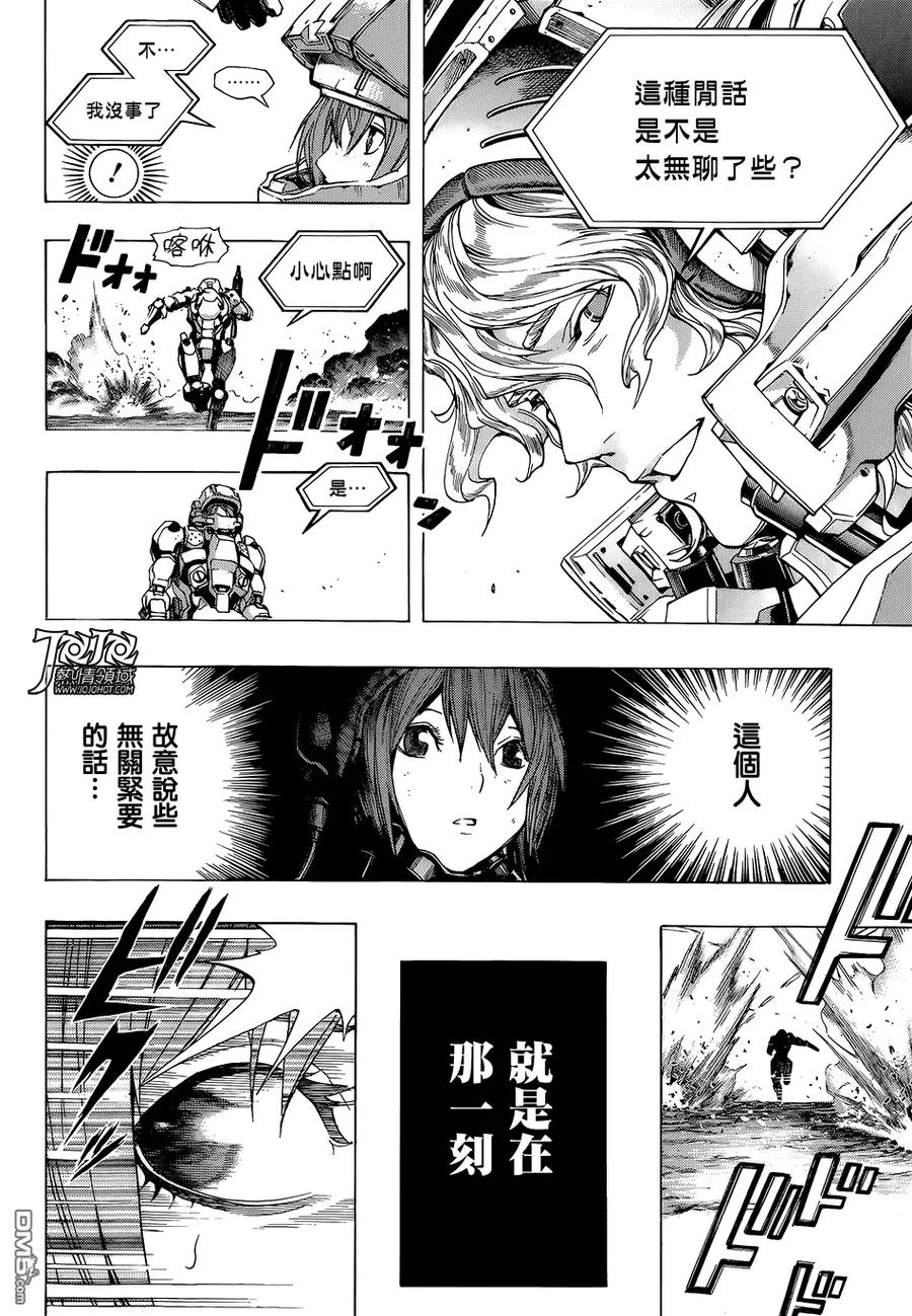 《All You Need Is Kill》第9话 重置 第6页