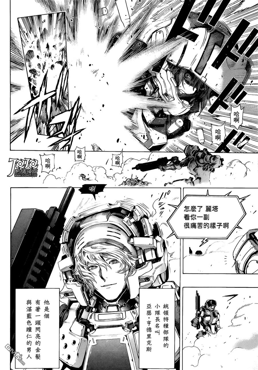 《All You Need Is Kill》第9话 重置 第4页