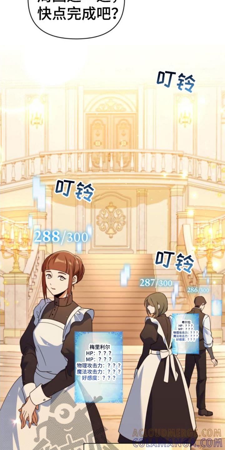 转世白月光 - 第29章：再升级 - 第13张图