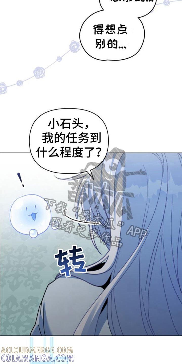 转世白月光 - 第29章：再升级 - 第11张图