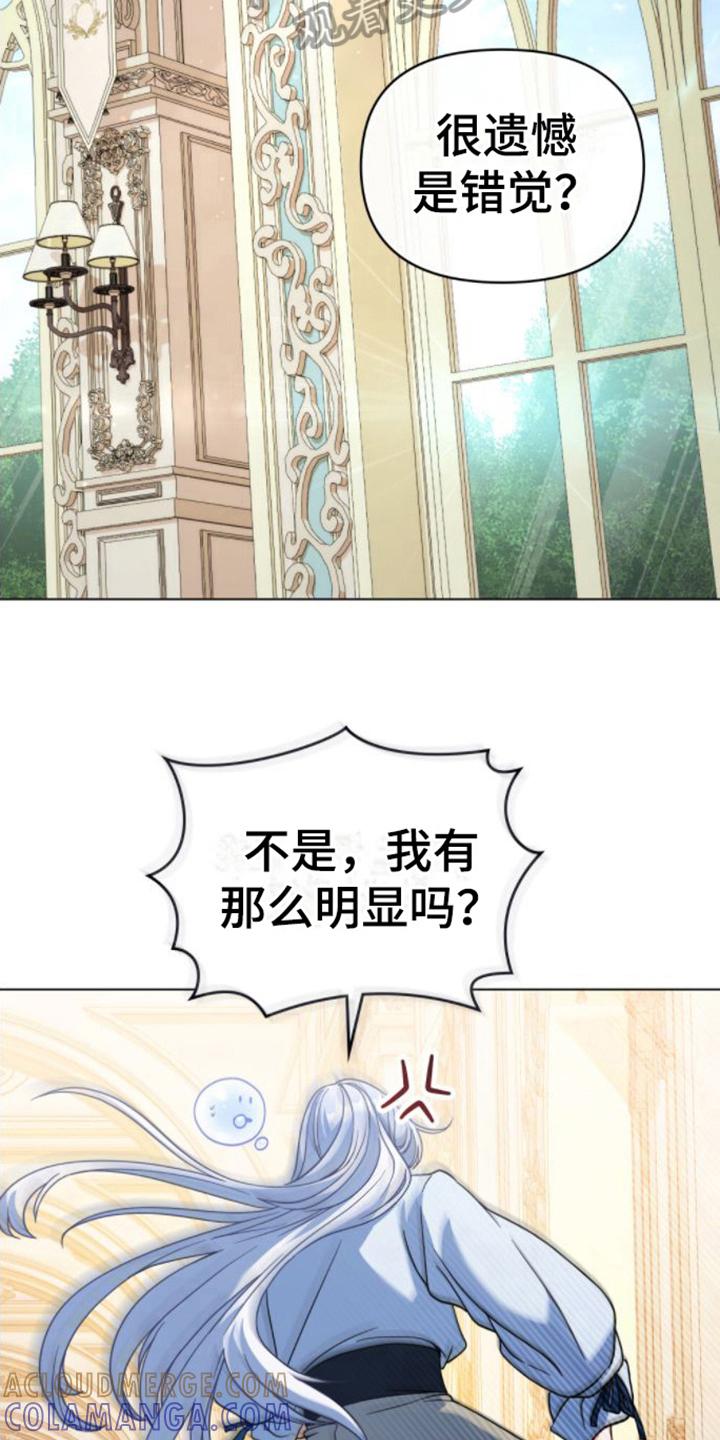 转世白月光 - 第29章：再升级 - 第9张图