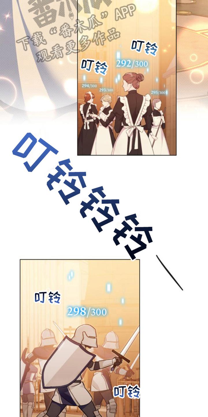 转世白月光 - 第29章：再升级 - 第14张图