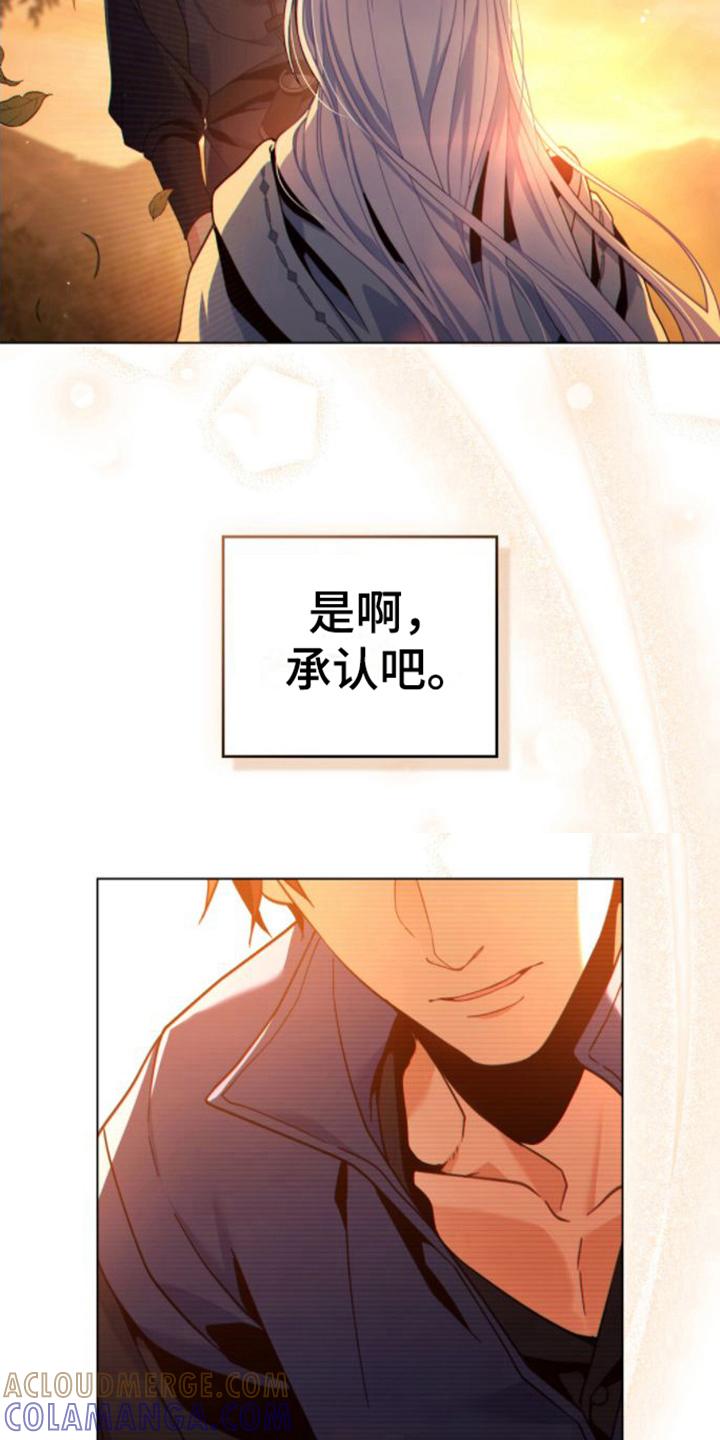 转世白月光 - 第29章：再升级 - 第3张图