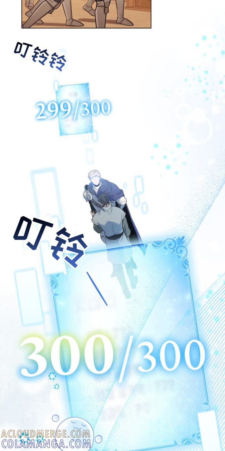 转世白月光 - 第29章：再升级 - 第15张图