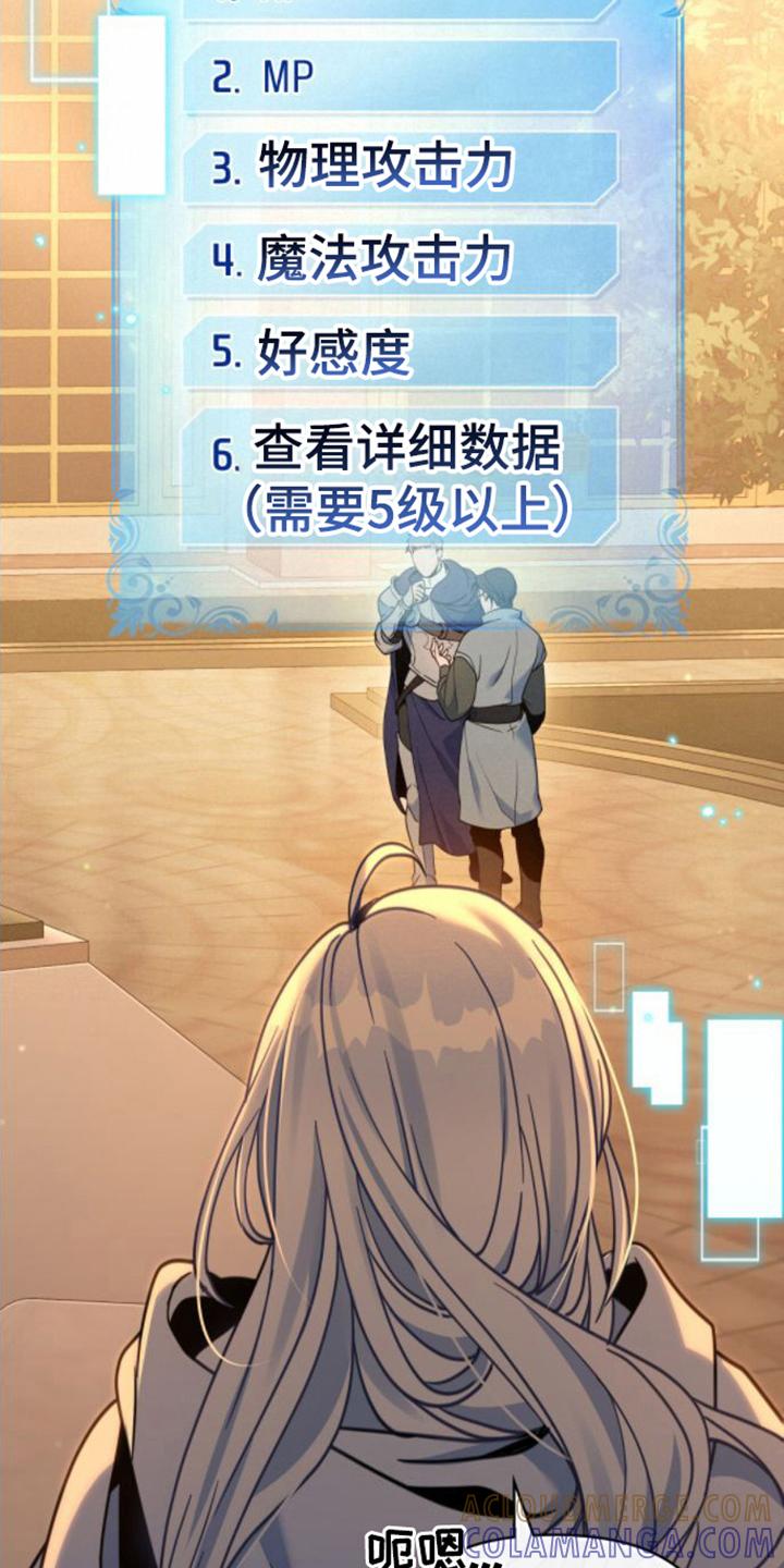 转世白月光 - 第29章：再升级 - 第19张图