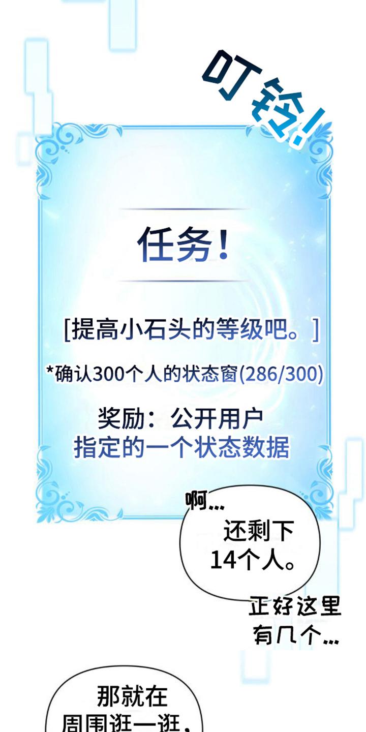 转世白月光 - 第29章：再升级 - 第12张图