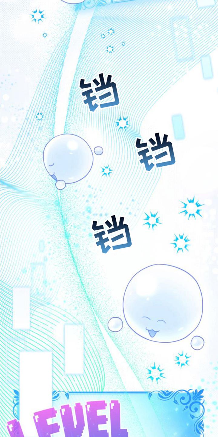 转世白月光 - 第29章：再升级 - 第16张图