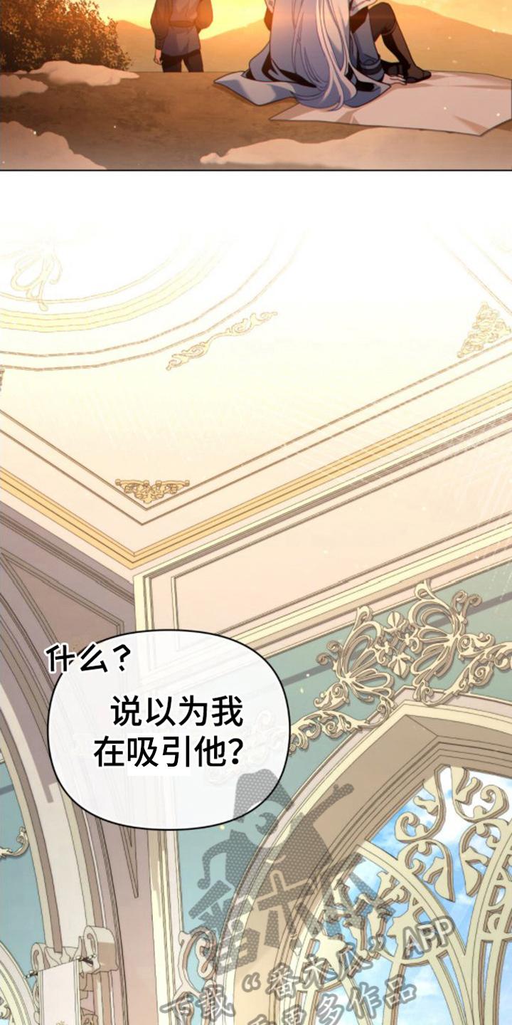 转世白月光 - 第29章：再升级 - 第8张图