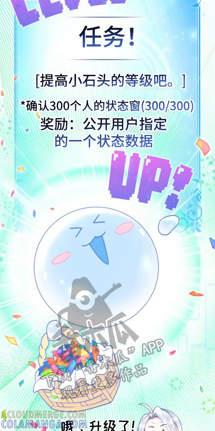 转世白月光 - 第29章：再升级 - 第17张图