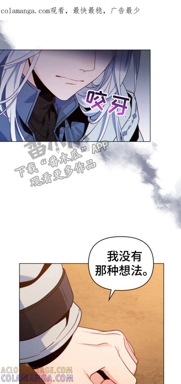 转世白月光 - 第29章：再升级 - 第1张图