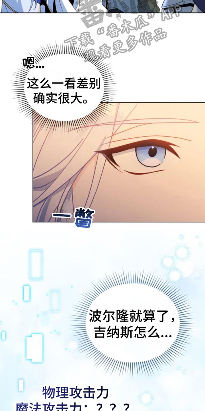 转世白月光 - 第30章：出事 - 第6张图