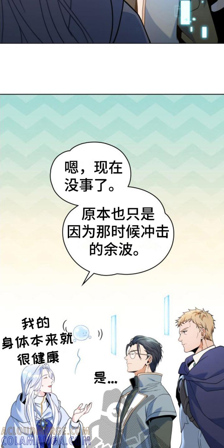 转世白月光 - 第30章：出事 - 第5张图