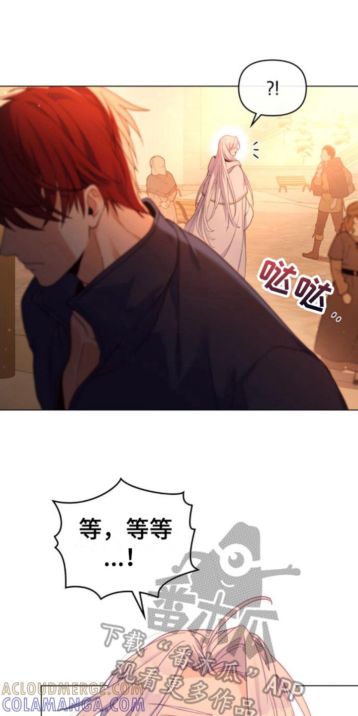 转世白月光 - 第30章：出事 - 第13张图