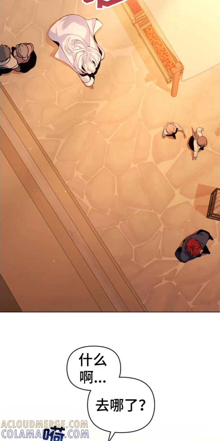 转世白月光 - 第30章：出事 - 第15张图