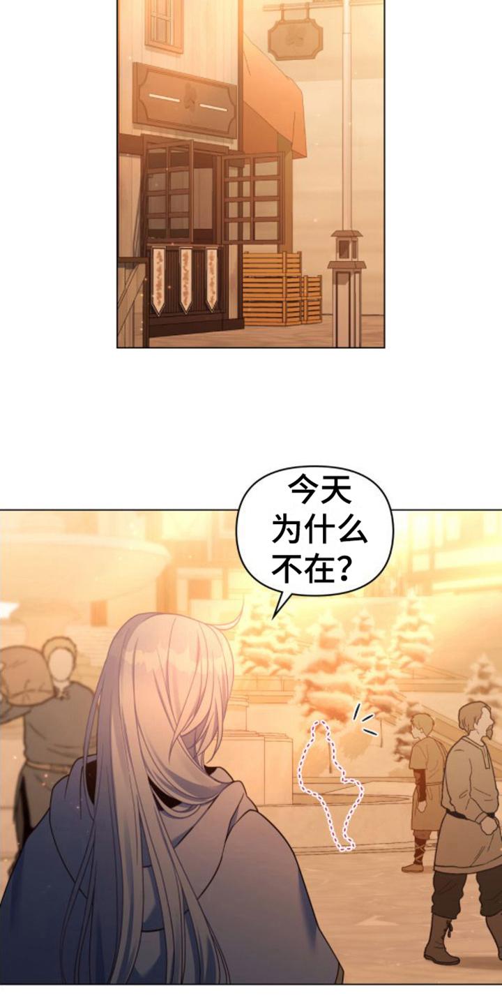 转世白月光 - 第30章：出事 - 第12张图