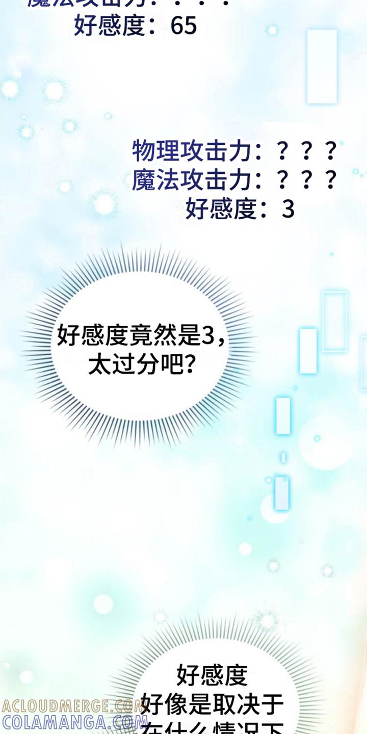 转世白月光 - 第30章：出事 - 第7张图