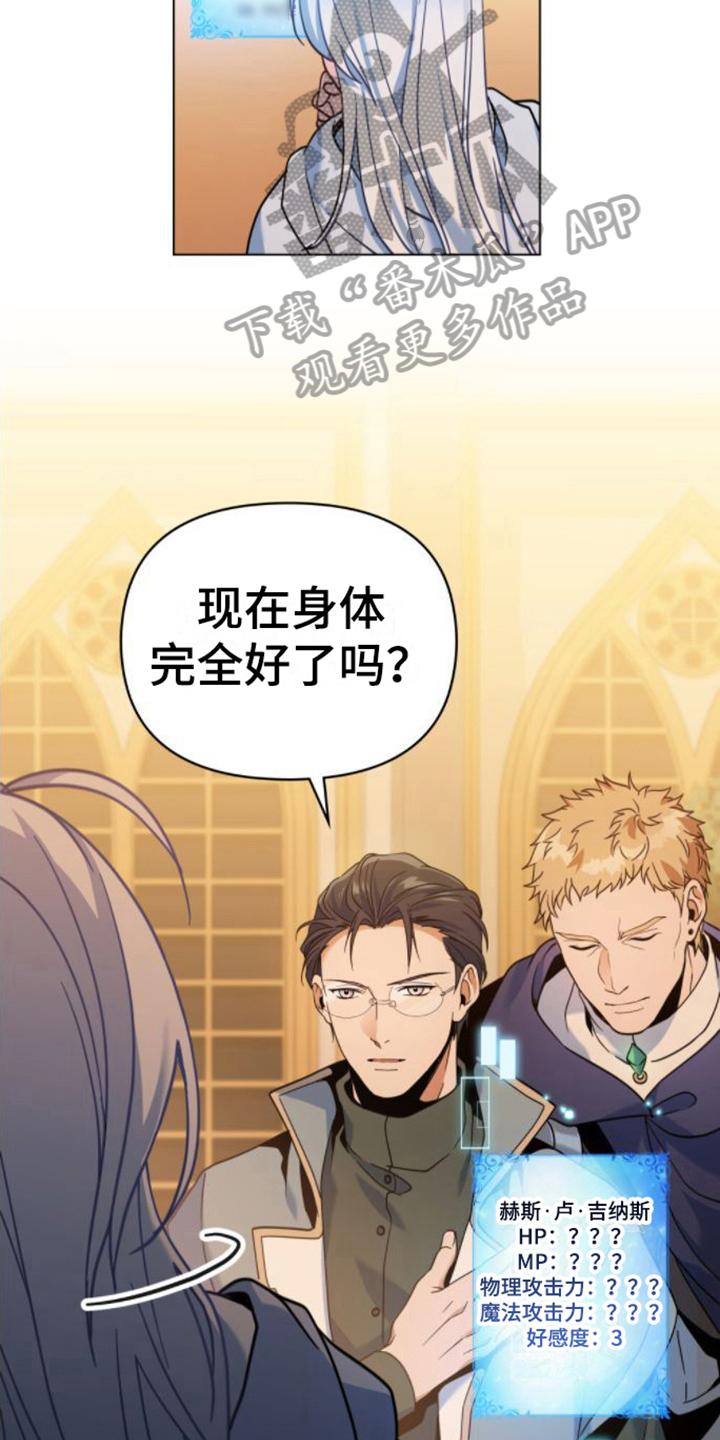 转世白月光 - 第30章：出事 - 第4张图