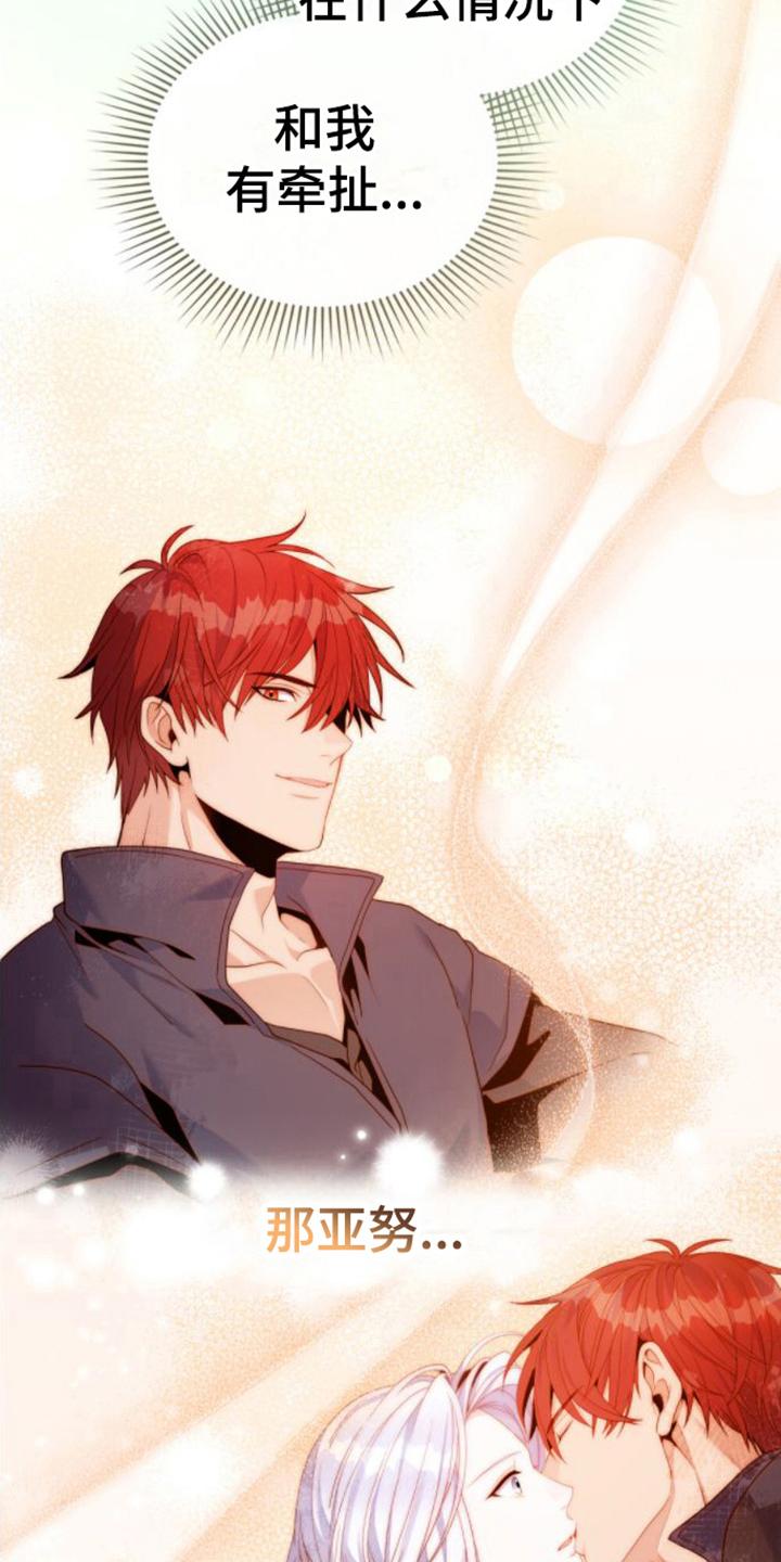 转世白月光 - 第30章：出事 - 第8张图